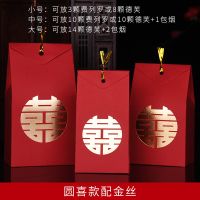 圆喜金丝[吉祥经典]特惠 50个装[大号] 婚庆用品创意喜糖盒子结婚喜糖袋婚礼回礼袋中国风糖果盒礼盒装