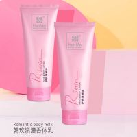 200g HanMei/韩玫 浪漫香水身体乳 保湿补水润肤乳液改善干燥肌肤护理