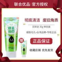 [官方专柜]台湾蜜诗肌温和酵素去角质死皮凝胶啫喱120g面部磨砂膏 [官方专柜]台湾蜜诗肌温和酵素去角质死皮凝胶啫喱12