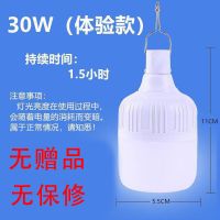 20W待机100小时送充电线 充电灯泡停电应急家用超亮多功能防水夜市usb户外摆摊灯无线照明
