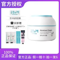 宫中秘策面霜180ml(送礼品) 宫中秘策面霜润肤霜乳180ml秋冬季清爽保湿补水全身可用乳液0月龄