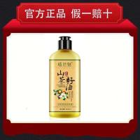 [1瓶]护发素300ml 不划算 植然魅生姜洗发水顺滑柔顺护发素防脱发男女学生去屑控油洗护套装