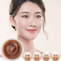 [蜜糖唇部磨砂膏]1盒装 唇部磨砂膏护理嘴唇去角质死皮保湿滋润唇膜淡化唇纹色补水防干裂