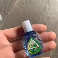 绿圣源九鼎九烤竹盐滴眼液眼眼部护理液2瓶装