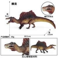 [DML]棘龙(嘴巴可动) 侏罗纪恐龙玩具塑胶静态矮棘龙三角龙儿童仿真恐龙模型摆件手办