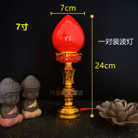 7寸 旺财波灯-1对装 配 一 对LED烛灯 插电LED财神供灯电蜡烛灯烛台招财波灯长明灯旺财莲花灯拜佛用品