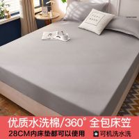 绅士灰 90*200cm 床笠单件水洗棉床罩全包床套床垫保护罩席梦思防尘床单防滑