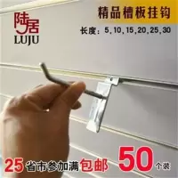 1007普通5厘米(50个装) 官方标配 陆居超市货架小饰品手机配件袜子槽板挂钩万用板钩展柜展会挂钩