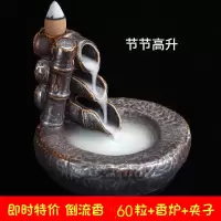 竹节60粒+夹子 混合花香 倒流香炉 檀香倒流香香炉 创意香薰炉室内家用铁锈釉倒流香炉摆件