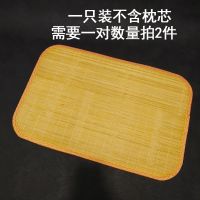 竹青一只(不含枕芯) 40*60cm成人枕头用 夏天枕头套竹青凉席枕片一对装竹枕套成人凉枕套学生单人枕席一只