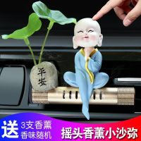 [平安]香薰单个(送3根香棒) 别克车载香水昂科威君越GL8君威英朗威朗车内摆件香薰座装饰用品