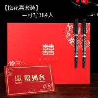 横版梅花喜礼金簿套装 升学宴礼薄本婚庆用品结婚嘉宾礼金簿人情礼单喜薄婚礼签到本签