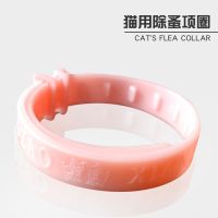 猫咪项圈除跳蚤防虱子猫跳蚤圈宠物体外驱虫脖圈猫圈狗圈猫咪用品