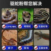 蛇咬]熏户外粉雄黄蛇鞋5斤真装防用品钓鱼[颗粒硫磺夜驱户外 蛇咬]熏户外粉雄黄蛇鞋5斤真装防用品钓鱼[颗粒硫磺夜驱户外