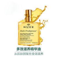 100mL 特价 法国NUXE欧树多效滋养护理面部精油身体头发按摩油滋润100ml