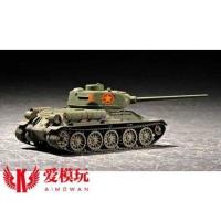 坦克 1/72 爱模玩静态拼装模型坦克1/72 小号手07207苏联T-34/85 1944年型