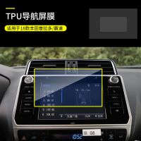 18-20款普拉多霸道[导航屏膜 10-20款丰田普拉多内饰贴膜霸道中控排挡导航屏幕tpu透明保护膜