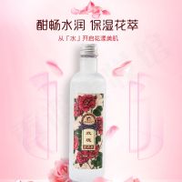 玫瑰花卉水249ml 提亮肤色补水保湿化妆水爽肤水解忧公主大马士革