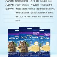 猫用 长30cm 莎金氏猫咪去防跳蚤虱子圈狗狗驱虫除蚤项圈宠物体外除虫用品泰迪