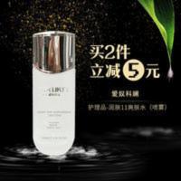 爽肤水孕妇护肤品女补水保湿滋润收缩毛孔喷雾化妆水夏季学生党 爽肤水孕妇护肤品女补水保湿滋润收缩毛孔喷雾化妆水夏季学生党