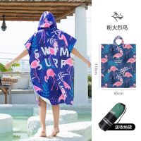 粉火烈鸟 速干浴袍斗篷吸水毛巾成人大人女游泳可穿浴巾男温泉快干沙滩巾