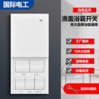 家用五开雅白浴霸开关5五合一滑盖浴室卫生间暖风机通用防水面板 家用五开雅白浴霸开关5五合一滑盖浴室卫生间暖风机通用防水面