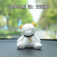 金色小熊(送双面胶) 几何熊车载香水香薰除异味持久车用创意汽车内饰用品摆件告白