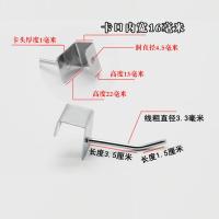 1.5银5cm-3.3厘 10支装 卡1.0-2.5方管横梁挂钩卡槽单线挂钩手机配件工具饰品展示货架钩