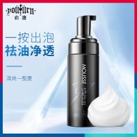 洁面慕斯 150ml 俞唐男士洁面慕斯泡泡沫洗面奶学生控油祛痘洁面乳深层清洁护肤