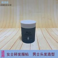 画媚炫彩发蜡 一滴水画媚炫彩透明发蜡适用男士头发造型大背头女士碎发服帖打理