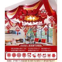 波浪旗气球套装(天长地久) 喜连连喜庆用品婚房布置拉花装饰套装气球婚庆婚礼用品大全男方客