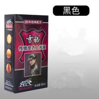 雪豹上光液90ml 黑色1盒 雪豹传统皮衣上光液清洁护理剂黑色棕色无色夹克油皮衣皮具保养油