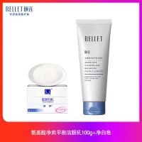 1瓶氨基酸洗面奶+1块净白皂 颐莲氨基酸洗面奶深层清洁控油辣木籽洁面保湿补水泡沫男女福瑞达