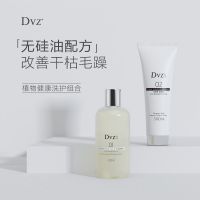 洗发水+护发素[套盒] dvz朵色洗发水护发素洗护套装植物蛋白健康柔顺无硅油修复发膜