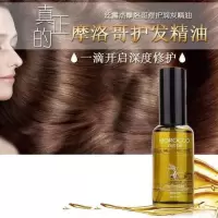 发廊专用护发精油法国丝露杰摩洛哥坚果造型打理免洗柔顺卷发干枯