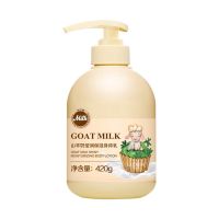 单瓶身体乳420g 山羊奶身体乳全身滋润补水香体浴盐深层清洁祛痘控油清爽润肤露女