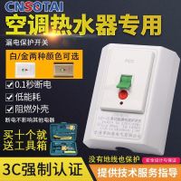 象牙白 32A 柜机空调电热水器保护开关家用断路器3P40A86型空调漏电保护器