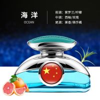 -蓝色海洋之心 车载香水汽车用车内饰品香薰车上装饰用品持久淡香氛高档男女摆件