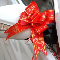 10条装 龙凤喜拉花 婚车拉花装饰彩带车把手花车队大拉花汽车婚庆婚礼结婚用品大全