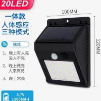 升级款[20灯珠]三种功能 壁灯室外阳光照明太阳能LED人体感应户外花园庭院农村路灯防水灯
