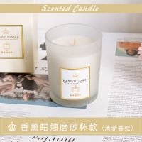 香薰蜡烛磨砂杯款 香薰蜡烛杯子礼盒家用照明停电备用生日无烟浪漫情调香氛卧室烛台