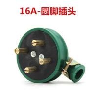 16A圆脚插头(华峰) 工业橡皮防水摔不烂梅华峰三相四线圆插头插座16A 25A 32A60A380V