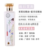 茉莉沐浴露(茉莉花香) 500ml 百雀羚三生花洗护套装洗发水护发素沐浴露护发素控油滋润持久留香