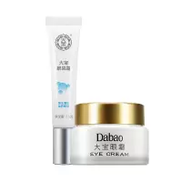 [眼袋护理]经典眼霜+眼袋霜 大宝眼部护理套装 眼角皱纹蜜眼袋霜眼霜紧致肌肤淡化黑眼圈男女