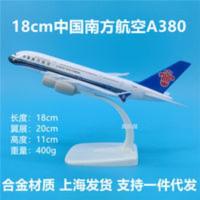 18cm南航A380合金材质静态飞机模型摆件中国南方航空纪念品收藏 18cm南航A380合金材质静态飞机模型摆件中国南方