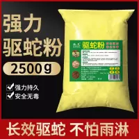 1袋黄粉/5斤装 驱蛇粉防蛇用品长效家用驱虫室内外庭院驱蛇露营户外