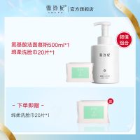 洁面慕斯500g+赠品 雪玲妃氨基酸沁润洗面奶洁面慕斯保湿洁面乳深层清洁控油男女学生