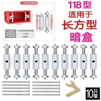 118型(10支装) 底盒修复器118型支电线盒修复器开关盒插座底盒底合修复器修坏盒