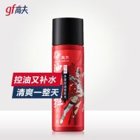 竹叶净源控油爽肤水125ml 高夫控油爽肤水男士护肤品化妆水补水保湿收缩毛孔