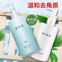 去角质250g+去角质250g 雪玲妃去角质黑头死皮脸面部女深层清洁毛孔控油身体磨砂膏啫喱男